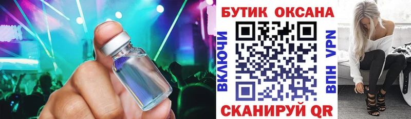 Бутират оксибутират  Казань 