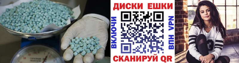 мега вход Казань ЭКСТАЗИ XTC