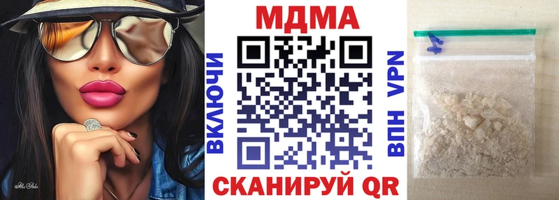 МДМА crystal купить закладку МЕГА ссылки Казань