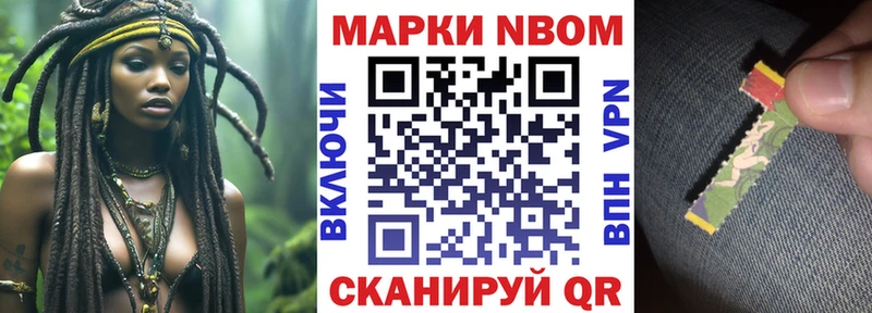 Марки N-bome 1,8мг  Казань 